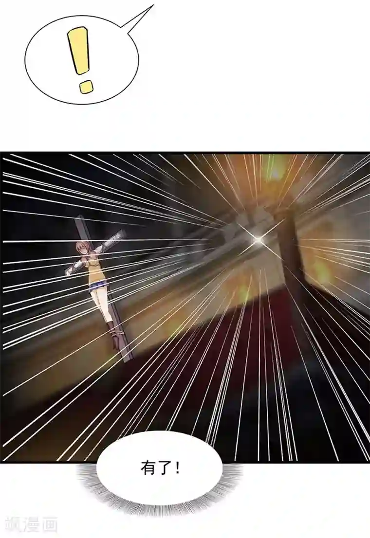 巅峰强少第39话 千钧一发