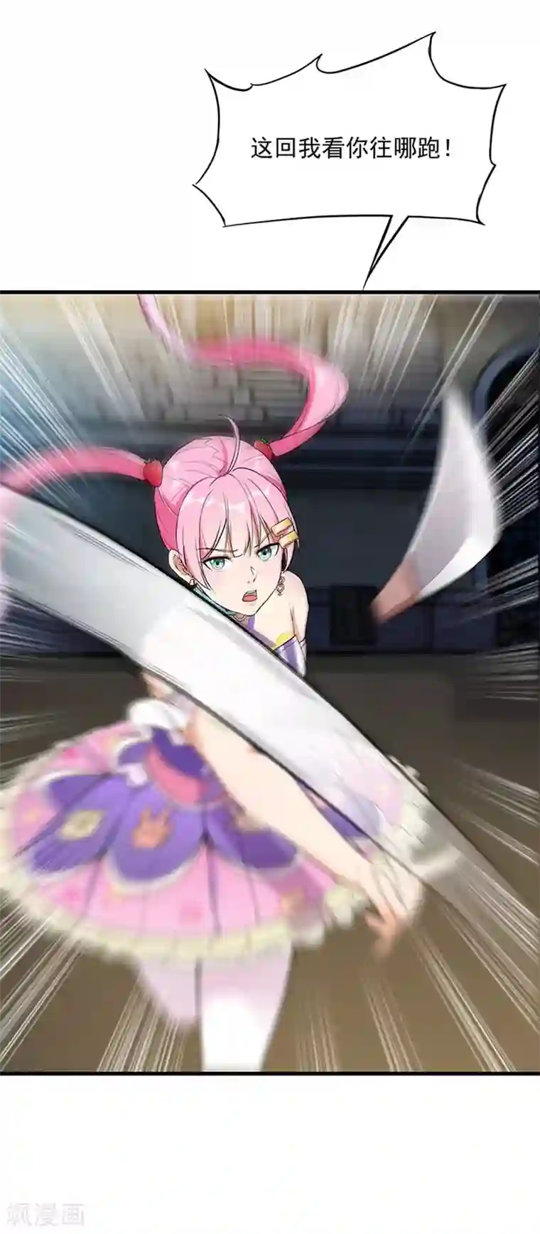 巅峰强少第39话 千钧一发