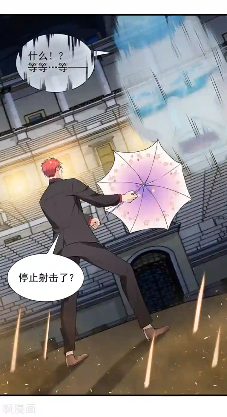 巅峰强少第39话 千钧一发