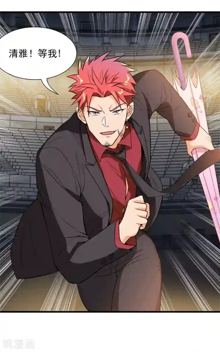 巅峰强少第39话 千钧一发