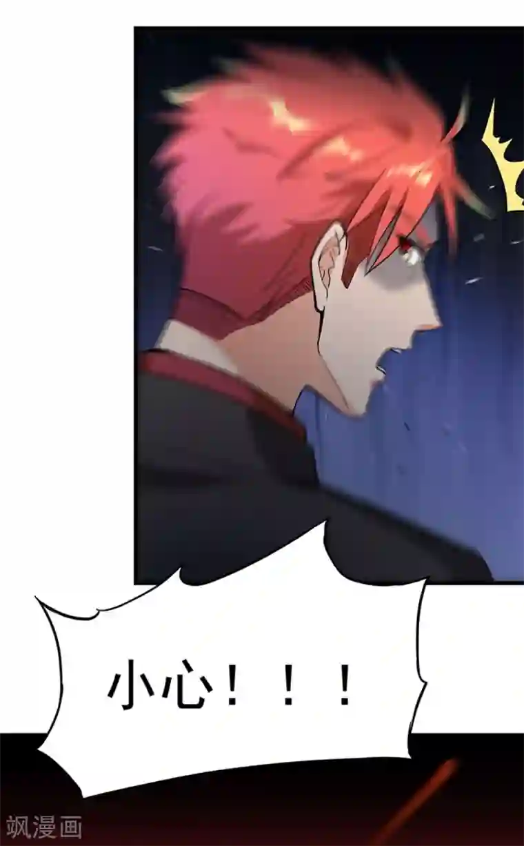 巅峰强少第39话 千钧一发