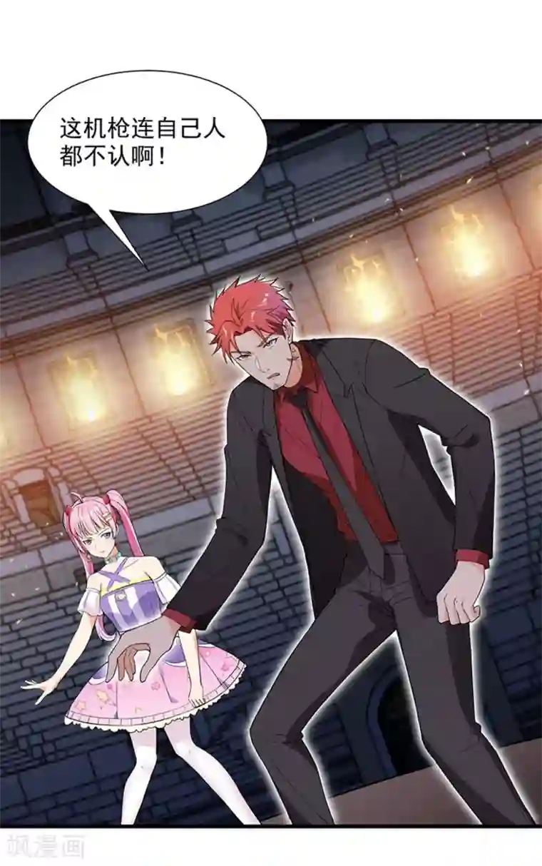 巅峰强少第39话 千钧一发