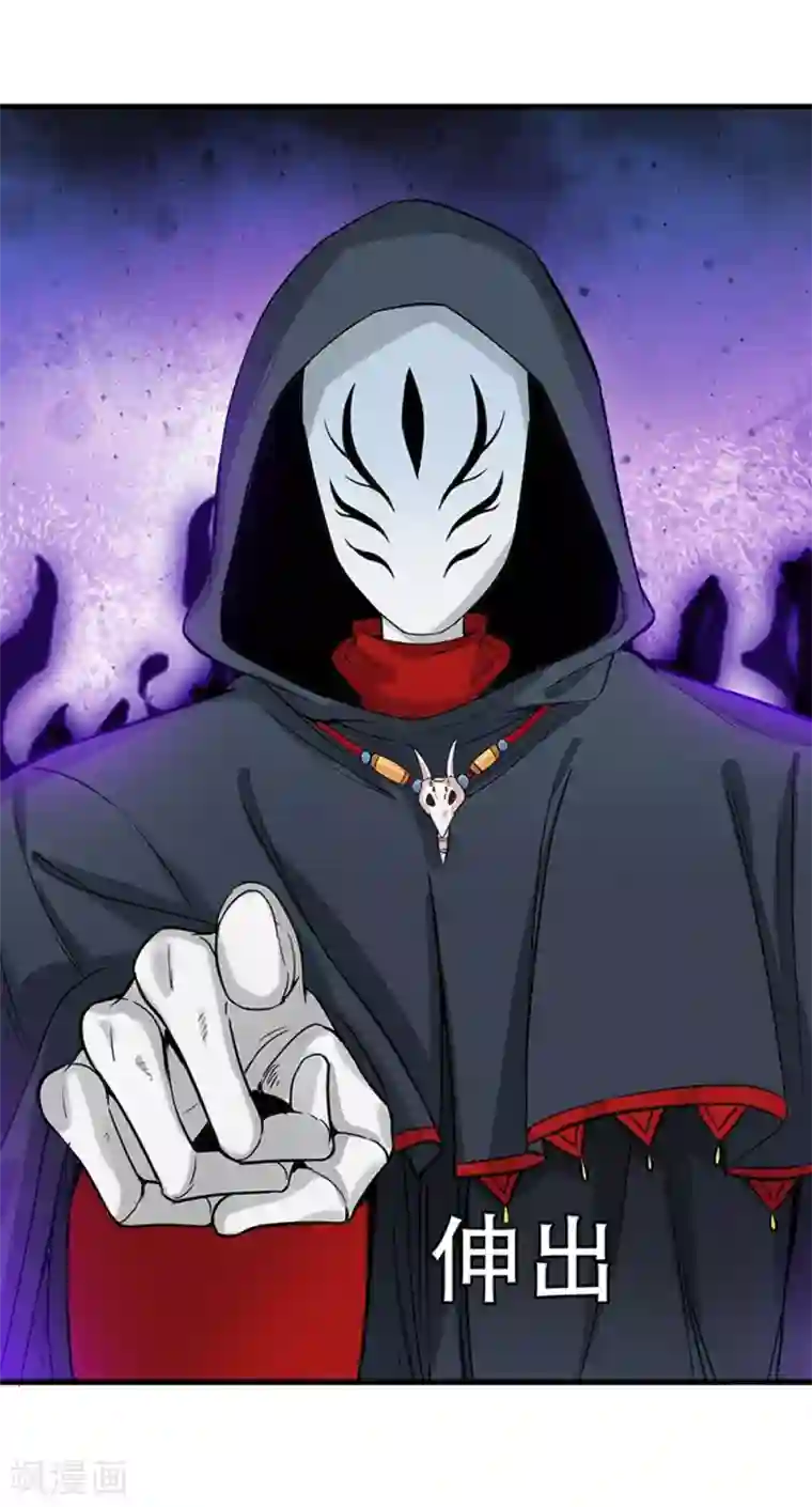 巅峰强少第40话 这也可以？！