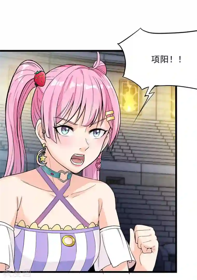 巅峰强少第40话 这也可以？！