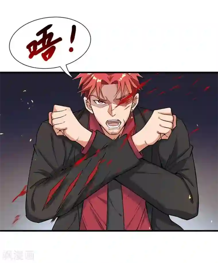 巅峰强少第40话 这也可以？！