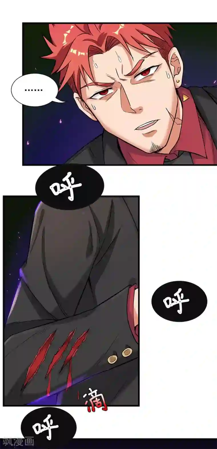 巅峰强少第40话 这也可以？！