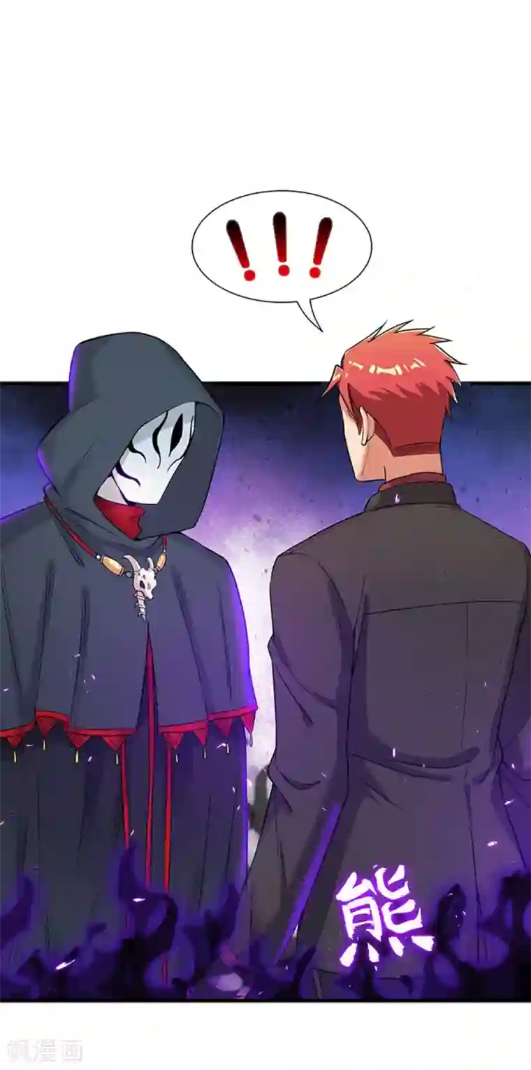 巅峰强少第40话 这也可以？！