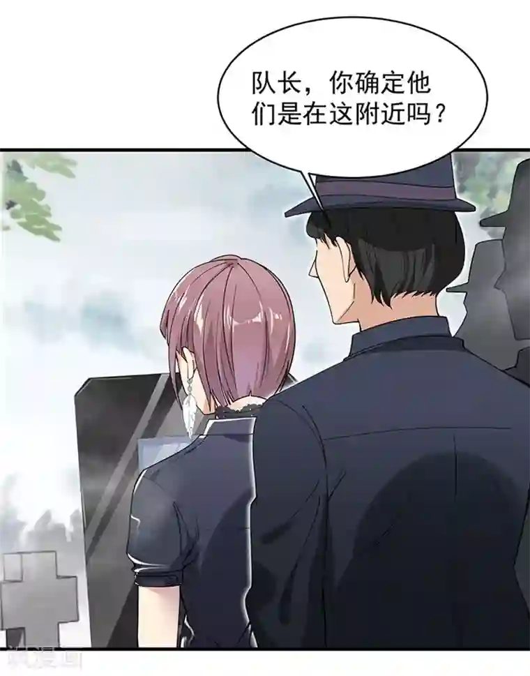 巅峰强少第41话 投怀送抱