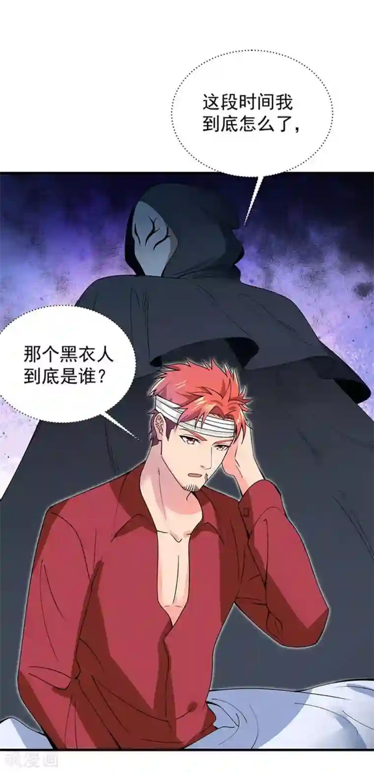 巅峰强少第41话 投怀送抱