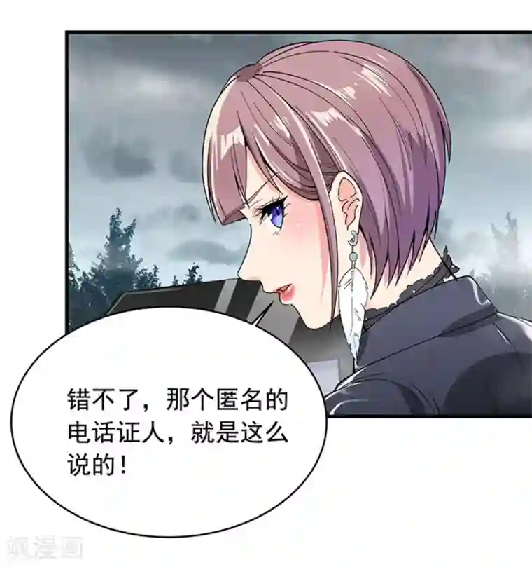 巅峰强少第41话 投怀送抱