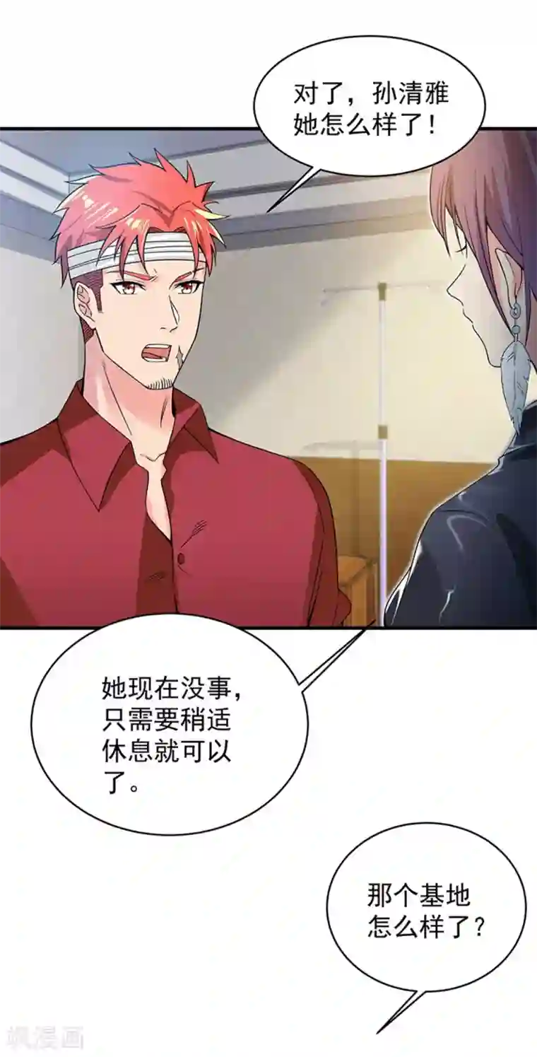 巅峰强少第41话 投怀送抱