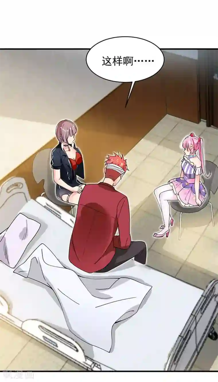 巅峰强少第41话 投怀送抱