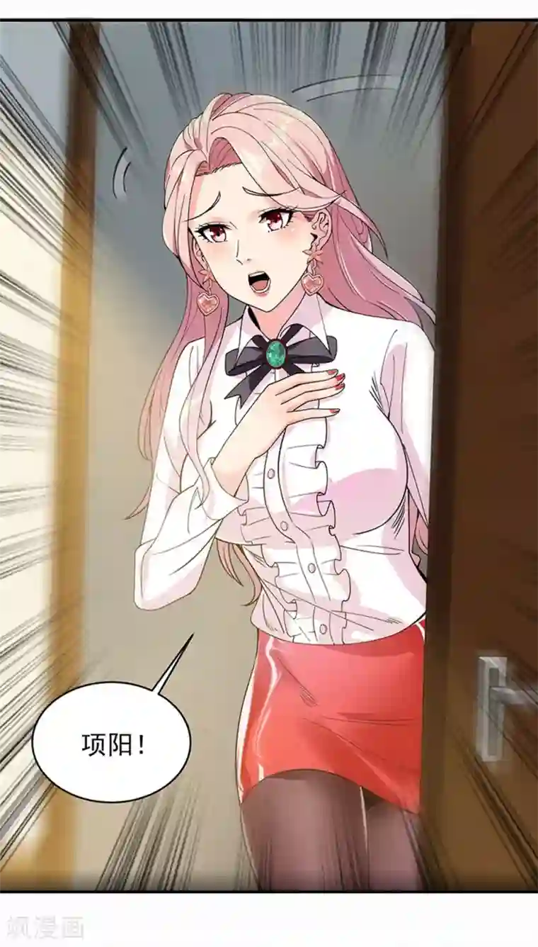 巅峰强少第41话 投怀送抱