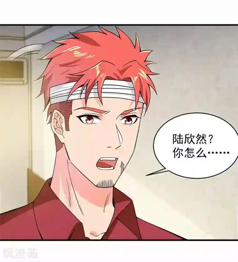 巅峰强少第41话 投怀送抱