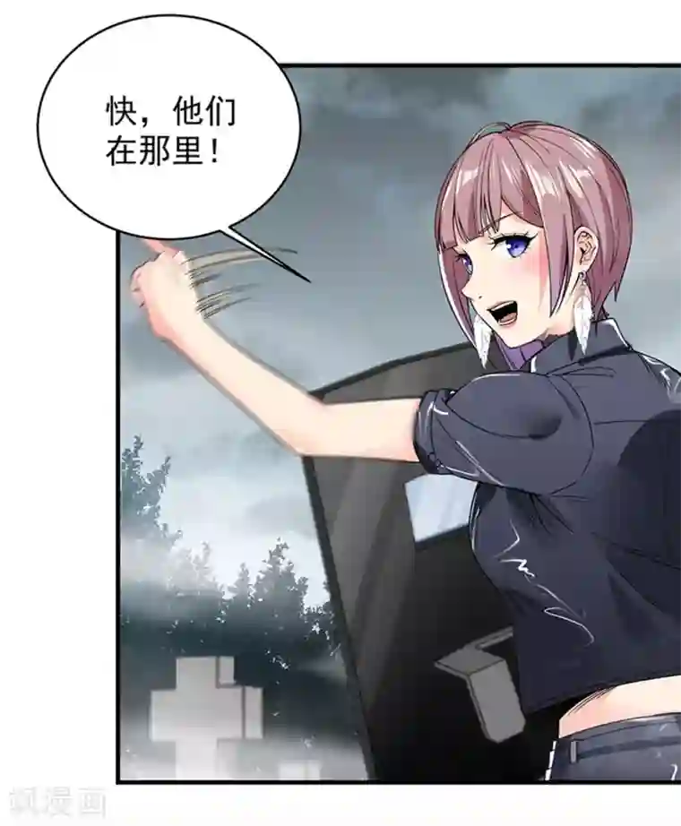 巅峰强少第41话 投怀送抱