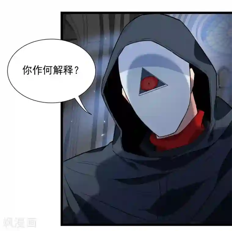 巅峰强少第42话 命中注定的棋子