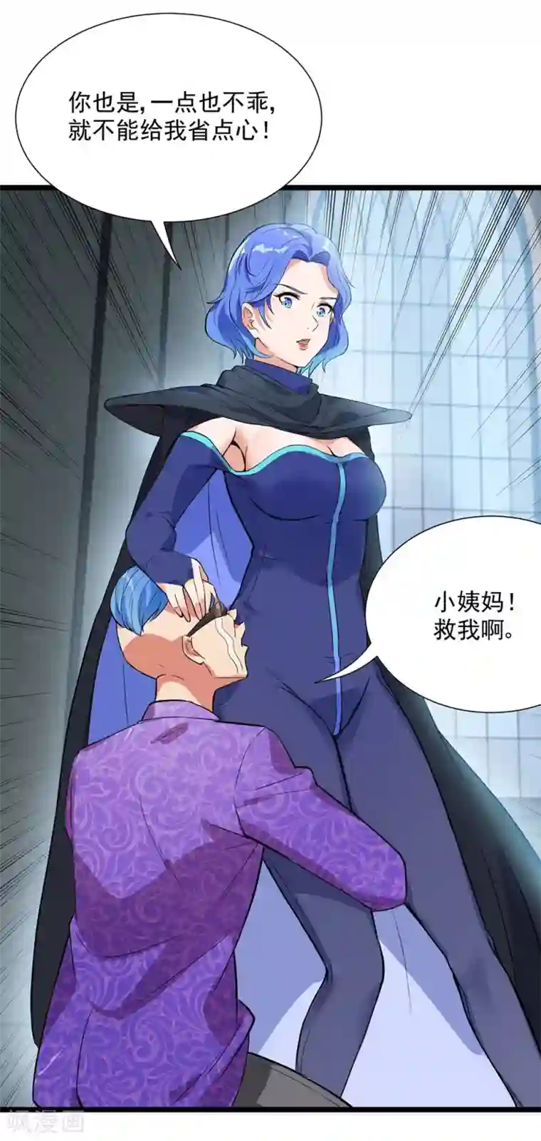 巅峰强少第42话 命中注定的棋子