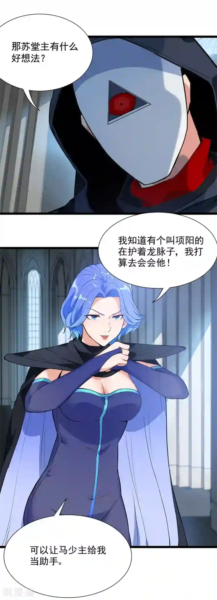 巅峰强少第42话 命中注定的棋子