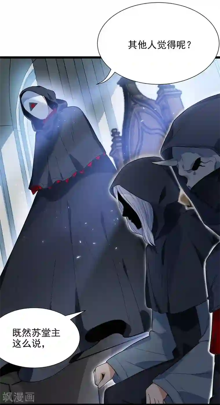 巅峰强少第42话 命中注定的棋子