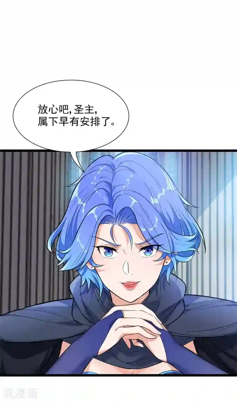 巅峰强少第42话 命中注定的棋子