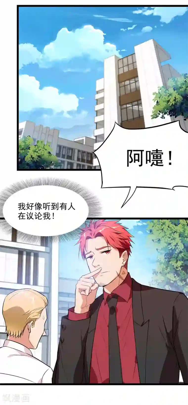 巅峰强少第42话 命中注定的棋子