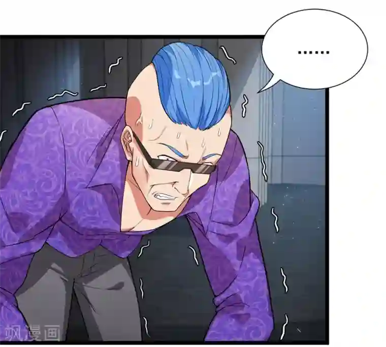 巅峰强少第42话 命中注定的棋子