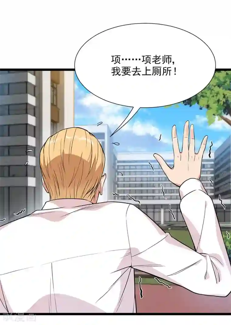 巅峰强少第42话 命中注定的棋子