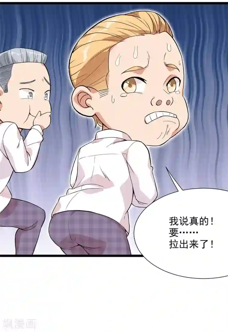 巅峰强少第42话 命中注定的棋子