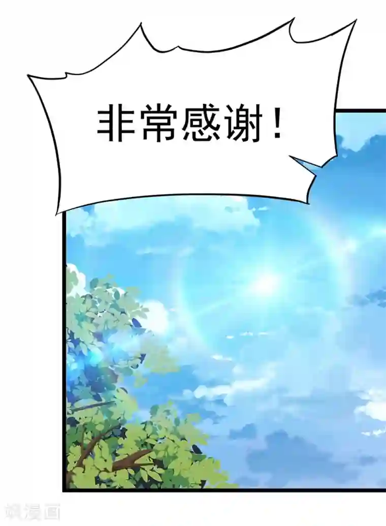 巅峰强少第42话 命中注定的棋子