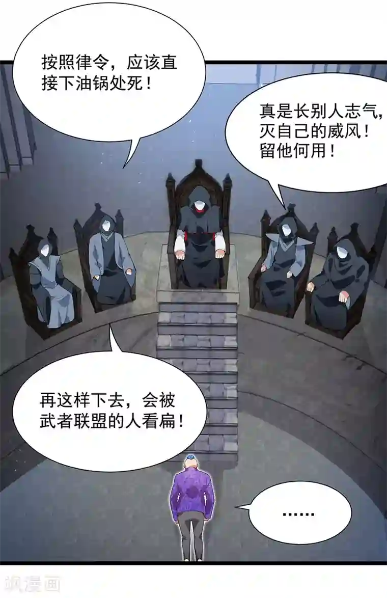 巅峰强少第42话 命中注定的棋子