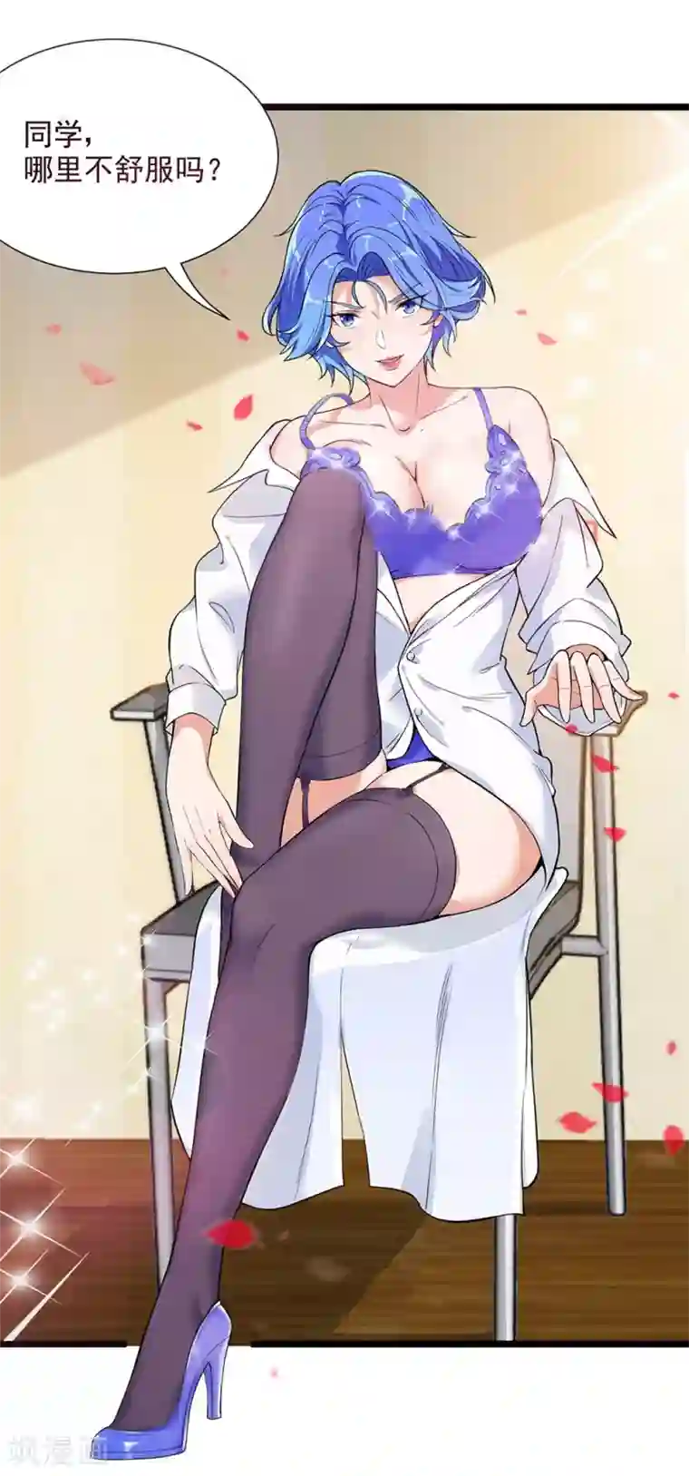 巅峰强少第42话 命中注定的棋子