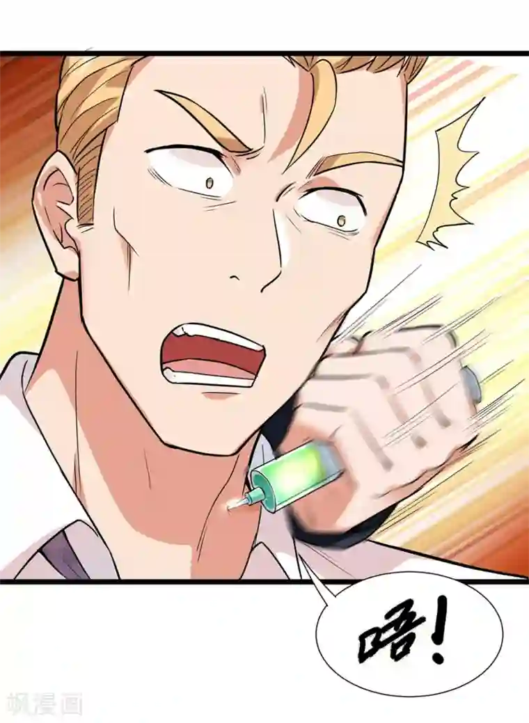 巅峰强少第42话 命中注定的棋子