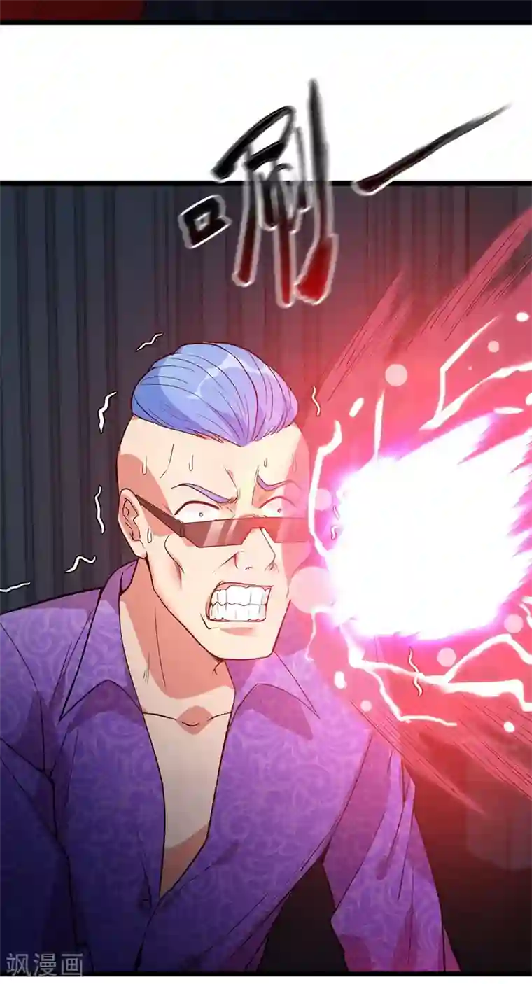 巅峰强少第42话 命中注定的棋子