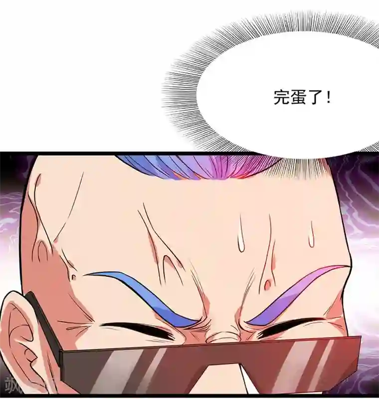 巅峰强少第42话 命中注定的棋子