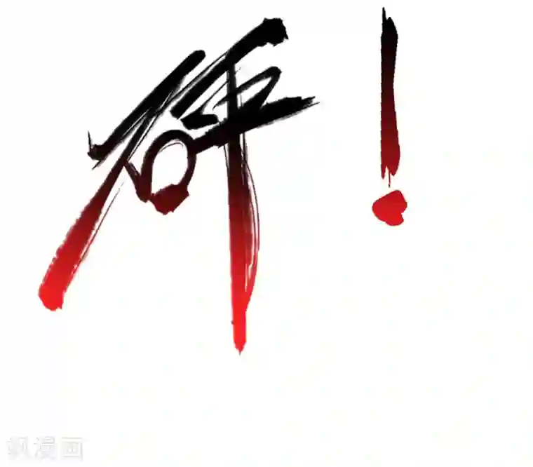 巅峰强少第42话 命中注定的棋子