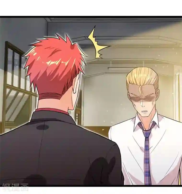 巅峰强少第43话 步步为营