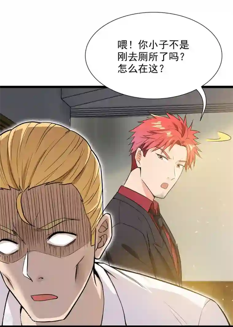 巅峰强少第43话 步步为营