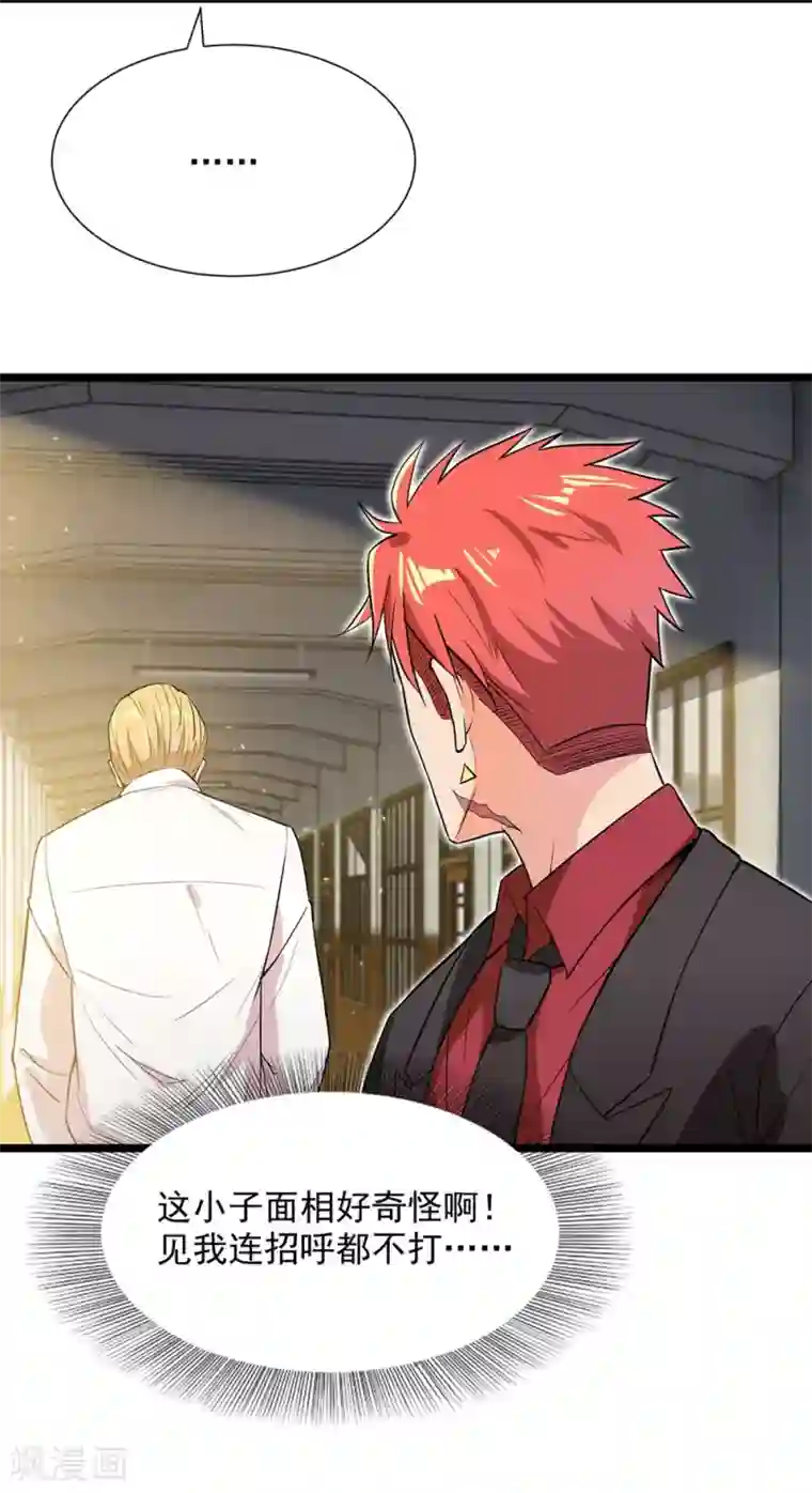 巅峰强少第43话 步步为营