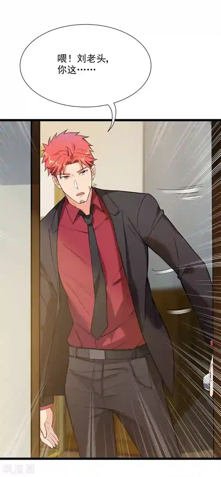 巅峰强少第43话 步步为营