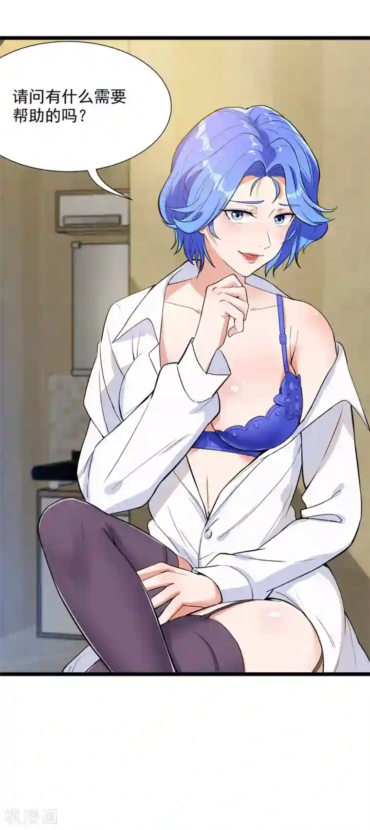 巅峰强少第43话 步步为营