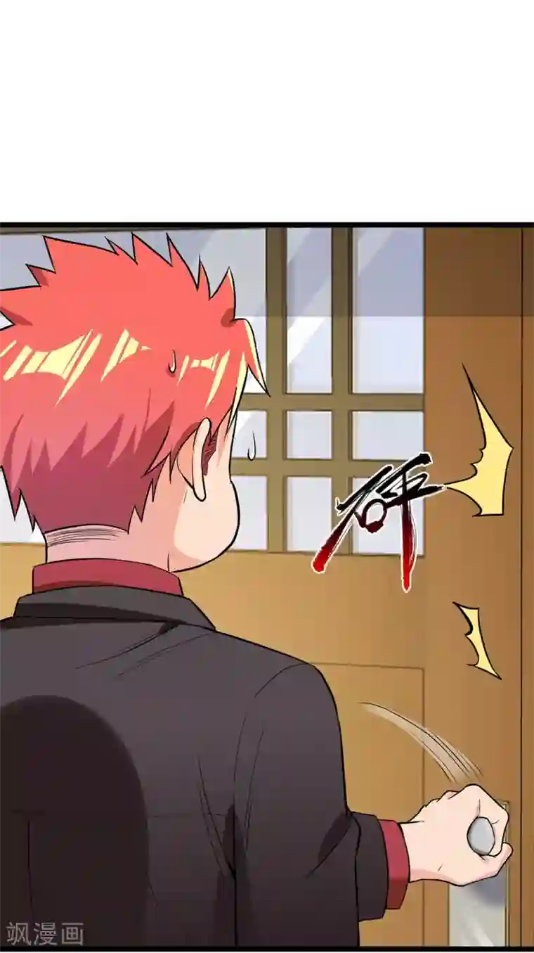 巅峰强少第43话 步步为营