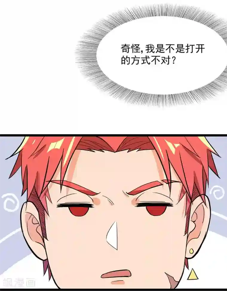 巅峰强少第43话 步步为营