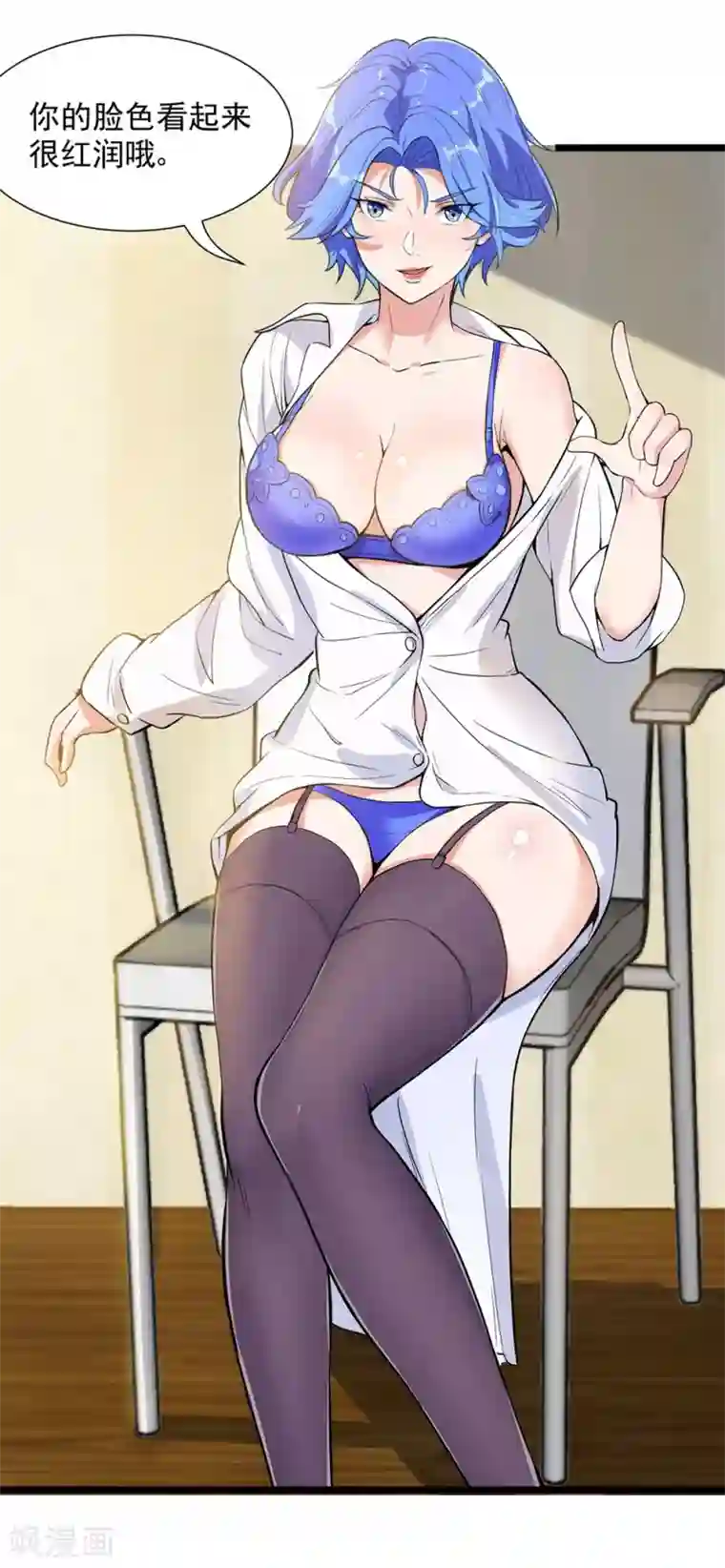 巅峰强少第43话 步步为营