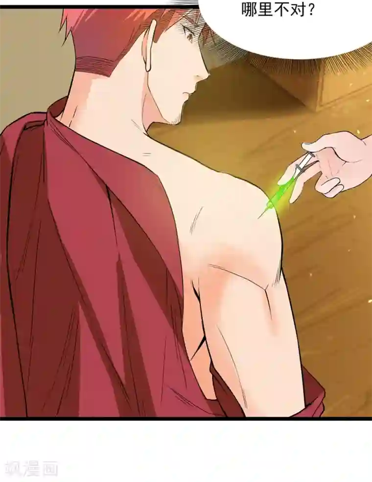 巅峰强少第43话 步步为营