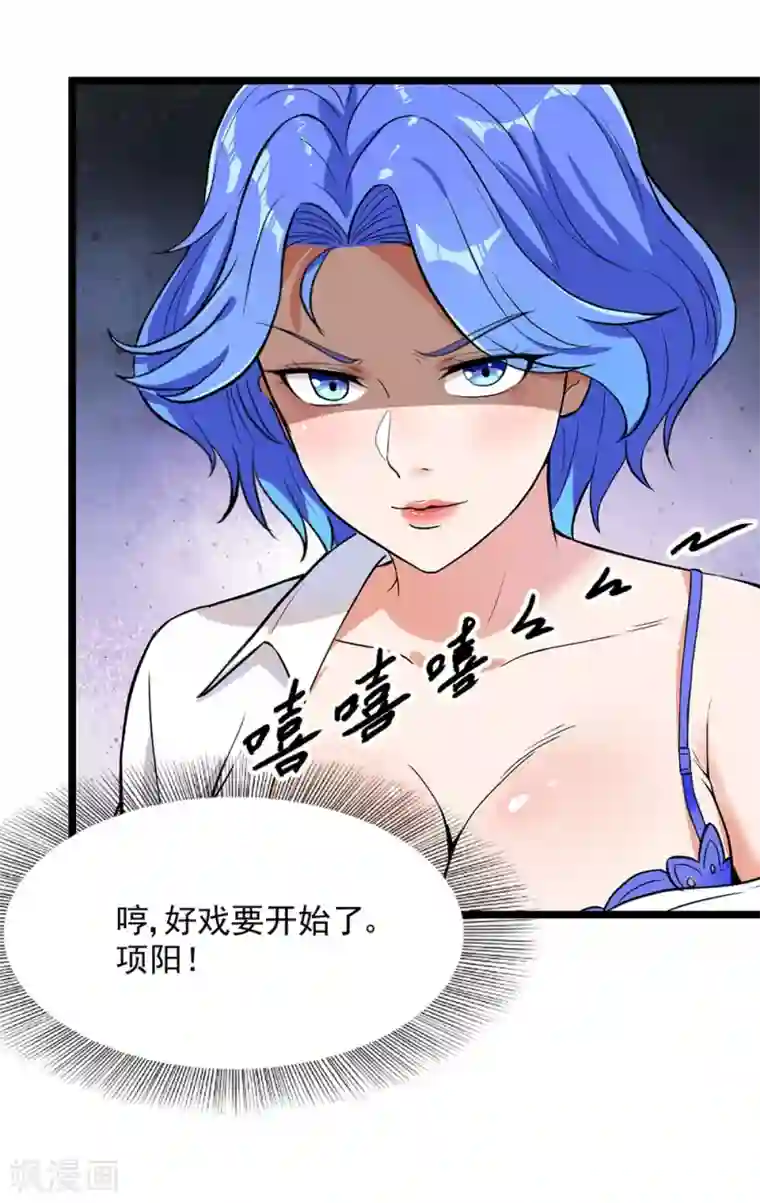 巅峰强少第43话 步步为营