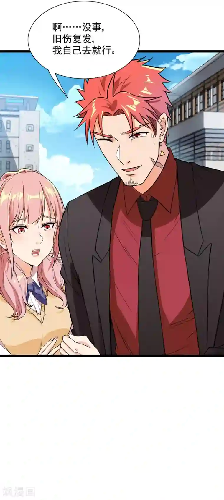 巅峰强少第43话 步步为营