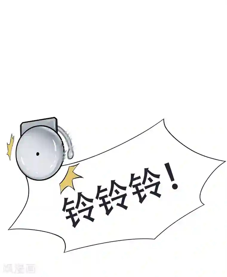 巅峰强少第44话 修罗场