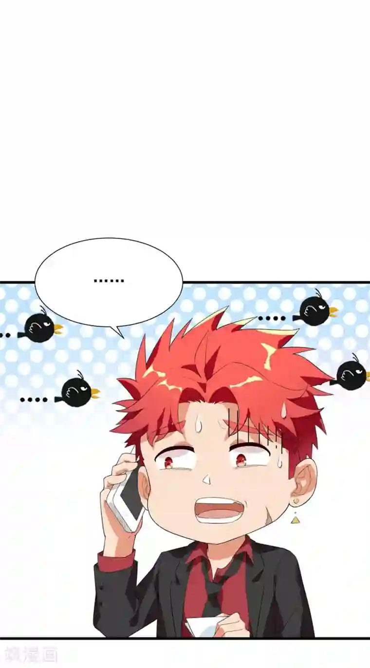 巅峰强少第44话 修罗场