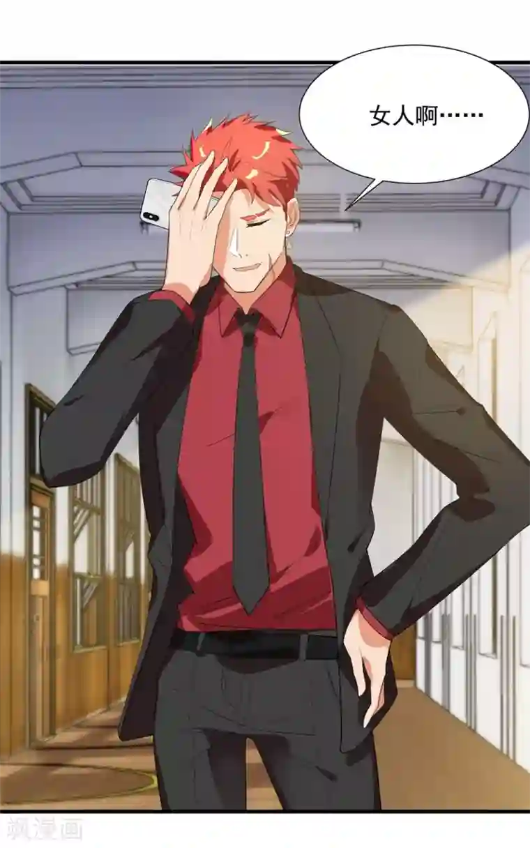 巅峰强少第44话 修罗场