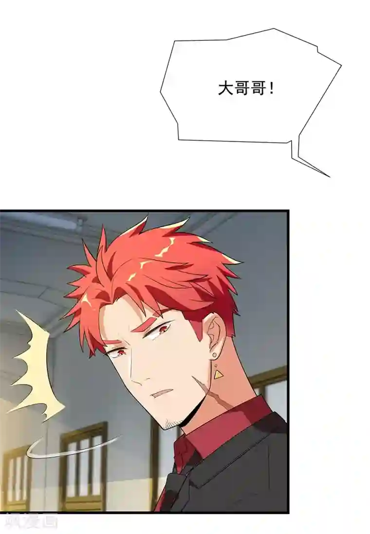 巅峰强少第44话 修罗场